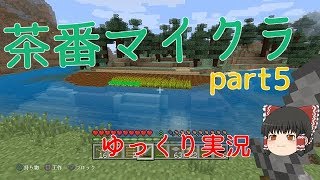 PS4マイクラで巨大都市を作るpart5【ゆっくり実況】「ひたすら作業の回」