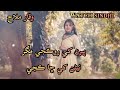 PERAN KHE ROKJE MGAR WAQARMALAH Raufmagsi Skd78 Sindhisongs Mastermanzoor Rajabfaqeer Watchsindhi