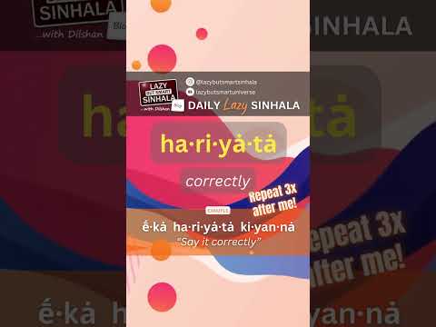 Correctly in Sinhala | Learn Sinhala. What’s this word in language? Tell me in the comments below