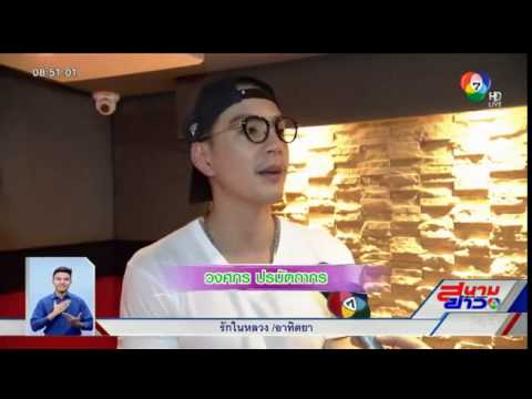 คลิกเพื่อดูคลิปวิดีโอ