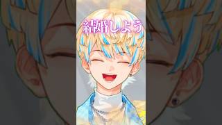 思わず求婚してしまう緋八マナ【にじさんじ / 切り抜き】