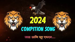 Download lagu 🙉 COMPETITION HORN 2023 (DIALOGUE MIX)🔊 HIGH GAIN COMPETITION SONG#competition#soundcheck#music mp3