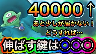 スマグロ　実況　「ベビーマジシャン40000最高報酬到達したので、その時の戦略を解説。攻略の鍵は◯◯◯」