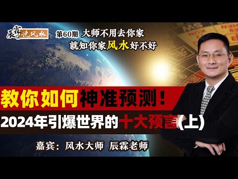 風水 數字 24