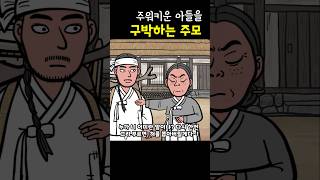 Download lagu 이 주막에 감춰진 슬픈 비밀! (조선명탐정 강태) mp3