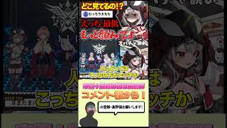 太ももがえちちで興奮している沙花叉クロヱ #ホロライブ #shorts