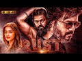 Rashtra Kavach Om Full Movie Aditya Roy Kapoor Latest Full Hd Action Movie 2023 New Hindi Film