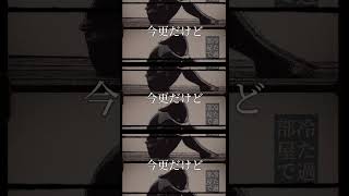 希死念慮 / VOCALOID Fukase [ Music video ] 315 [ 6/6 ] #shorts