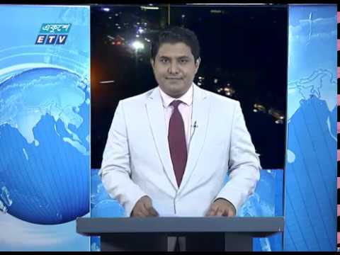 রাত ০৯টার সংবাদ || ১৪ নভেম্বর ২০১৯