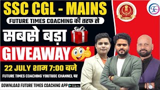 SSC CGL PRE + MAINS  सबसे बड़ा || GIVEAWAY🎁 || FUTURE TIMES COACHING TEAM | #sscexam