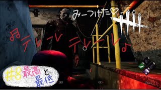 Dead by Daylight　#8【うに。】