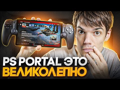 фото sony playstation portal // гарантия. консультация. доставка. 0