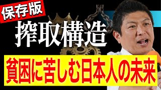 【毎年30兆消滅】汗水流したお金が消える罠。