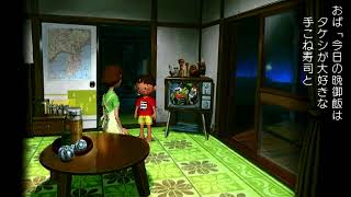 配信 　ぼくのなつやすみポータブル2　03