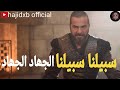 Sabiluna Sabiluna Al Jihad Al Jihad Urdu Nazam Urdu Tarana Ertugrul Ghazi Fighting Scene