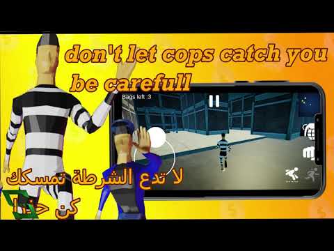 Catch the thief