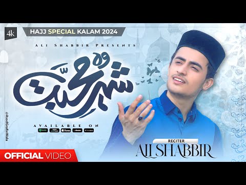 Wo Shehr e Mohabbat - Ali Shabbir - Heart Touching Beautiful Naat 2024