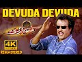Devuda Devuda Video Song 4K Video Song Chandramukhi Movie Songs Rajinikanth SPB Vidyasagar