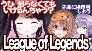 遂に花芽なずながLoLをやる【花芽なずな/紫宮るな/如月れん/白波らむね/千燈ゆうひ/ぶいすぽっ！】