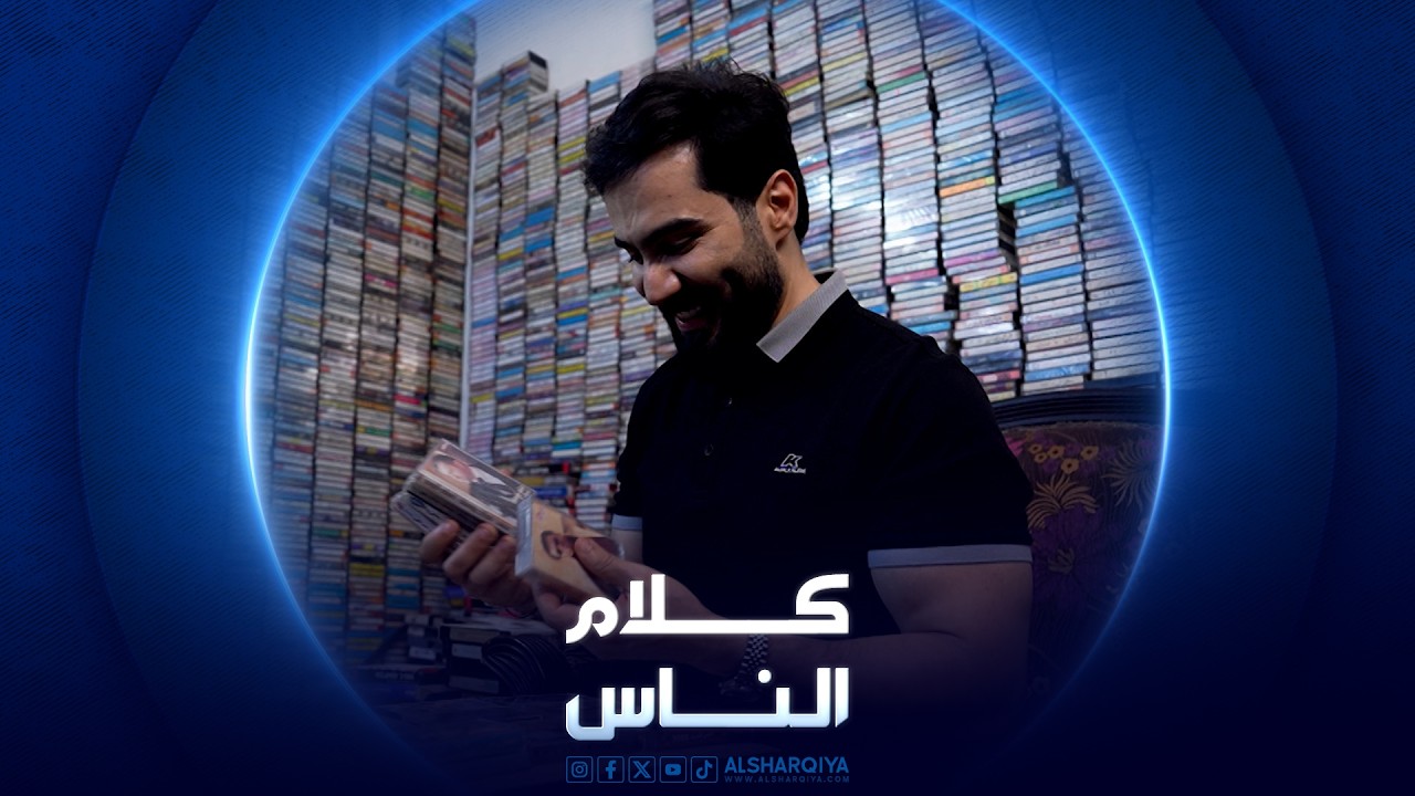 فيديو | سوق الأنتيكات | كلام الناس