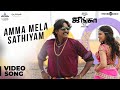 Junga Amma Mela Sathiyam Video Song Vijay Sethupathi Madonna Siddharth Vipin Gokul