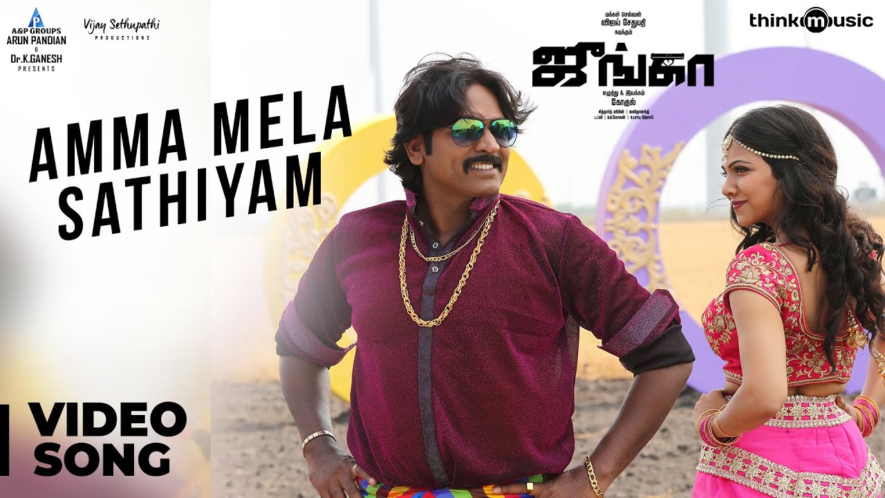 Amma Mela Sathiyam Lyrics  | Junga | Madonna Sebastian | Jagadeesh | Siddharth Vipin