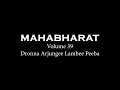 Manipuri Mahabharat Audio Volume 39  Dronna Arjungee Lambee Peeba