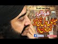 Heart Touching Qawali Mainu Wal Nai Tor Nibhawan Da Urs Mubarak 2020 Pir Naseer Ud Din Naseer