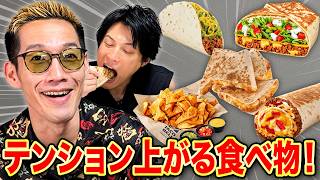 タコス大好き！世界的有名チェーン“タコベル”をブチギレ氏原がレビューしてみた