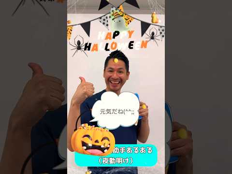 夜勤明けでも元気にお出かけ#shorts #外国人 #看護助手 #ハロウィン