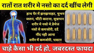 Just one pill will relieve all your nerve pain overnight | GABAntin Forte Tablet