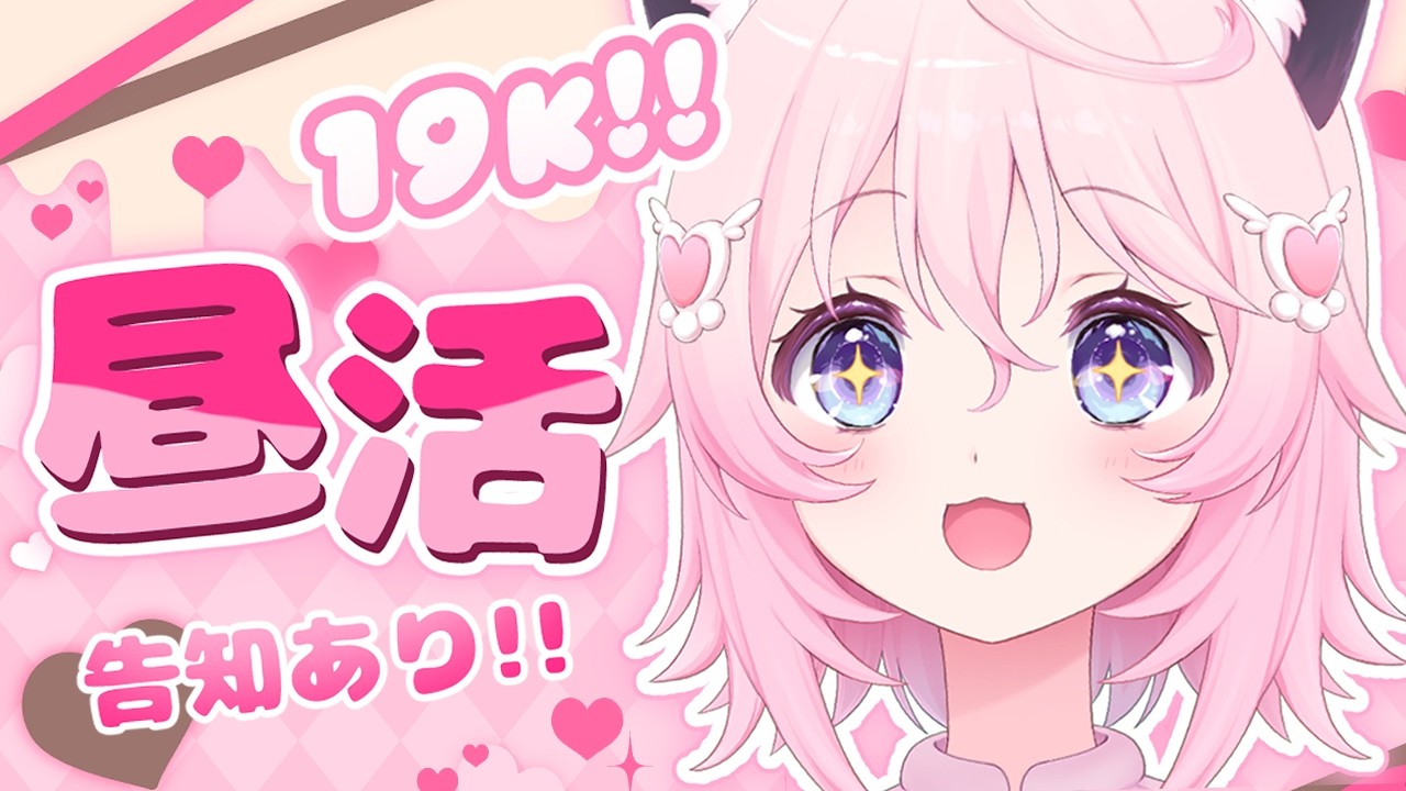 〖 昼活 〗　告知あり！土曜も一緒にお茶してちるろーぞ💕　〖 ぱるぺてぃ 〗🍰🐾