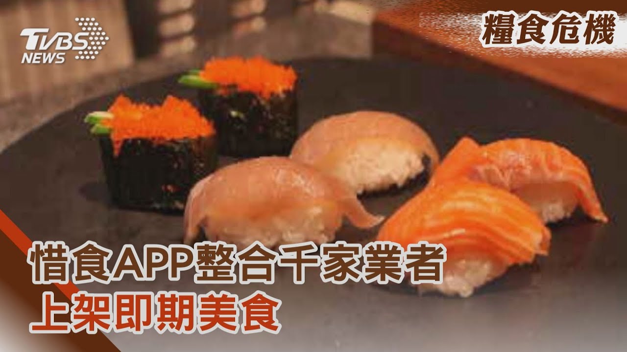 Buffet吃到飽「剩食」大揭密! 挑戰食材零浪費