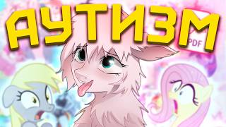 КУЛЬТ БРОНИ PDFАЙЛА [Fluffle Puff] [Разбор]