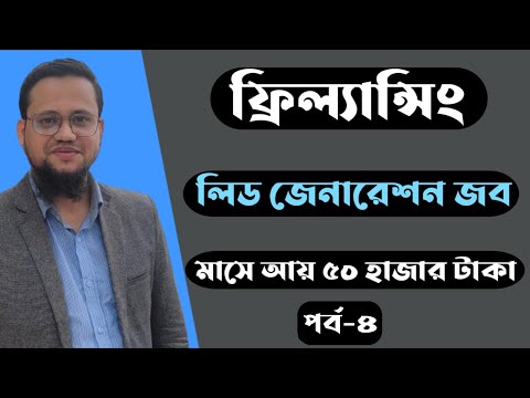 Lead Generation Full Course 2023 Part 1