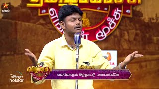 Tamil Pechu Engal Moochu-Vijay tv Show