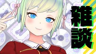 作業しながら雑談