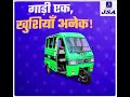 Jsa Victory Cng Tempo Passenger Available U P