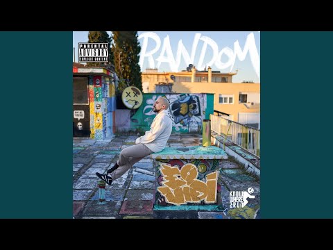 Đe si mašino (feat. Đuro Franeta)