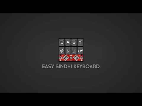 Easy Sindhi Keyboard - سنڌي Video