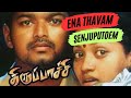 Enna Thavam Senjiputten Video Song HD | Thirupachi #vijaysong #vijayvideosongs
