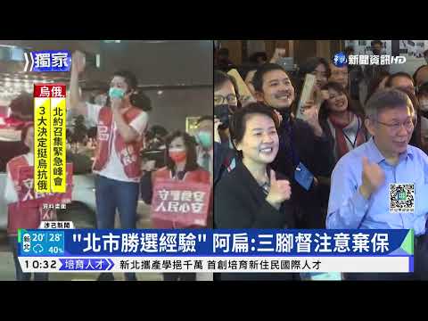 扁澄清期待特赦 "華視三國演議"對談