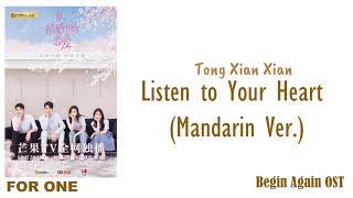 Download lagu Tong Xian Xian – Listen to Your Heart (Mandarin Ver.) mp3 Download lagu Tong Xian Xian – Listen to Your Heart (Mandarin Ver.) mp3