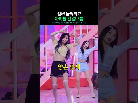 물고 물리는 박지원과 이채영