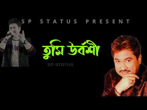 Ke Tomay Koreche Go Sundar || Tumi Udvash || Kumar Sanu Bengali Album ||@SPA_Music_795🌹🌸💮