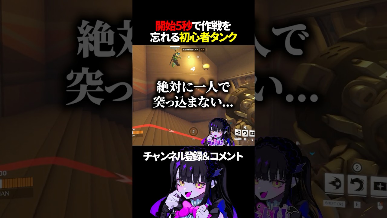 OW開始5秒で作戦を忘れる初心者タンク #overwatch #オーバーウォッチ #ゔぁんぴ #shorts