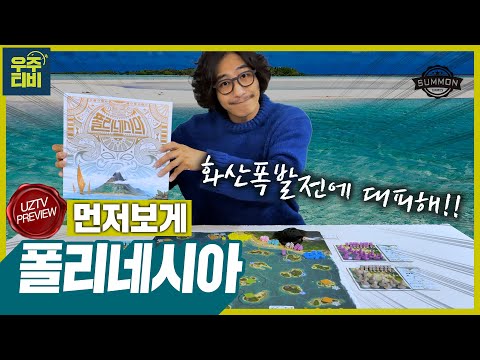 실재로 화산이 터져버린 그 게임 