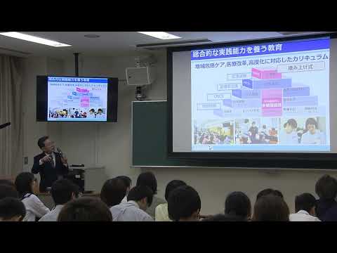 保健福祉学科 新しい学びが始まる！県立広島大学 大学説明会2019　「保健福祉学部紹介」
