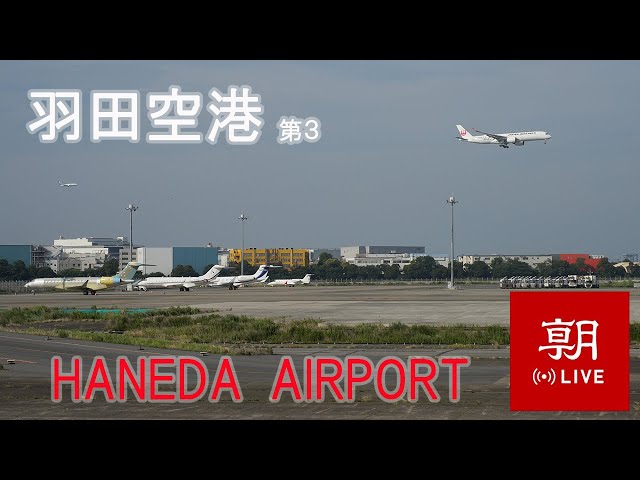 羽田空港 朝日新聞社格納庫 第3