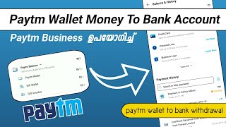 How To Withdraw Money Paytm Wallet To Bank Account Malayalam | Paytm വാലറ്റിൽ നിന്നും ബാങ്കിലോട്ട്